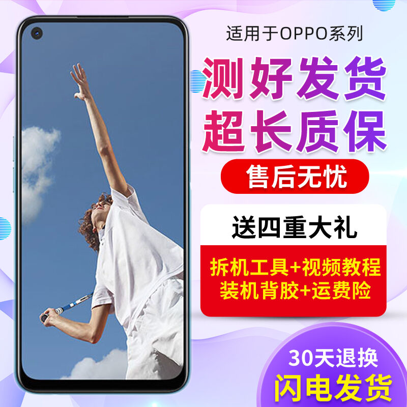 森瑶适用OPPOA54屏幕总成带框A32A525GA53A72A74触摸显示内外A52