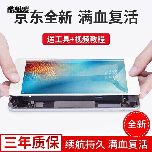 酷思麦适用ipad46Air2MINI2触摸3屏幕总成A1474A1822平板内外屏20