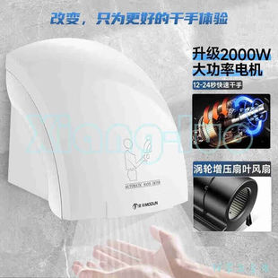 MODUN衛生間烘手機全自動感應烘手器吹手烘干機酒店商場KTV賓館干