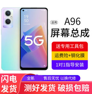 仁尼适用oppoa96屏幕总成a96手机内外触摸液晶显示屏A96精工材料L
