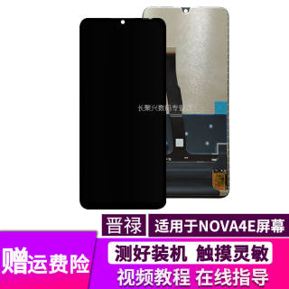 晋禄适用于华为nova3i屏幕总成nova4液晶nova5i内外屏p20显示屏No