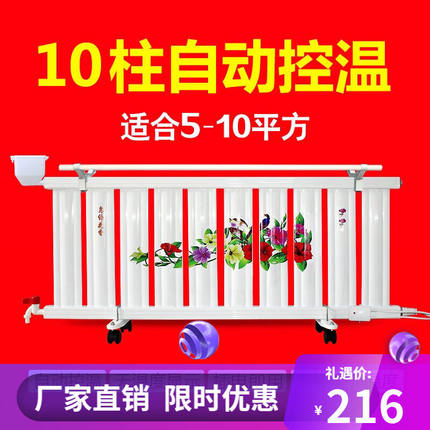 sruima加水电暖气片家用注水暖气片电暖器取暖器插电水暖散热片节
