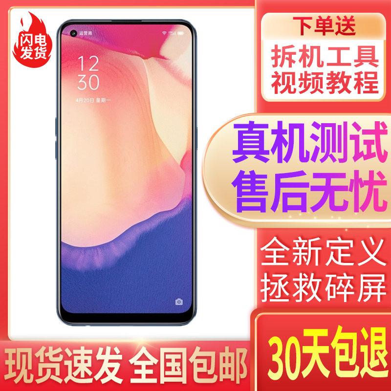 风铃适用OPPOReno44se屏幕总成realmeQ2Pro7pro8prox7内外Reno4se