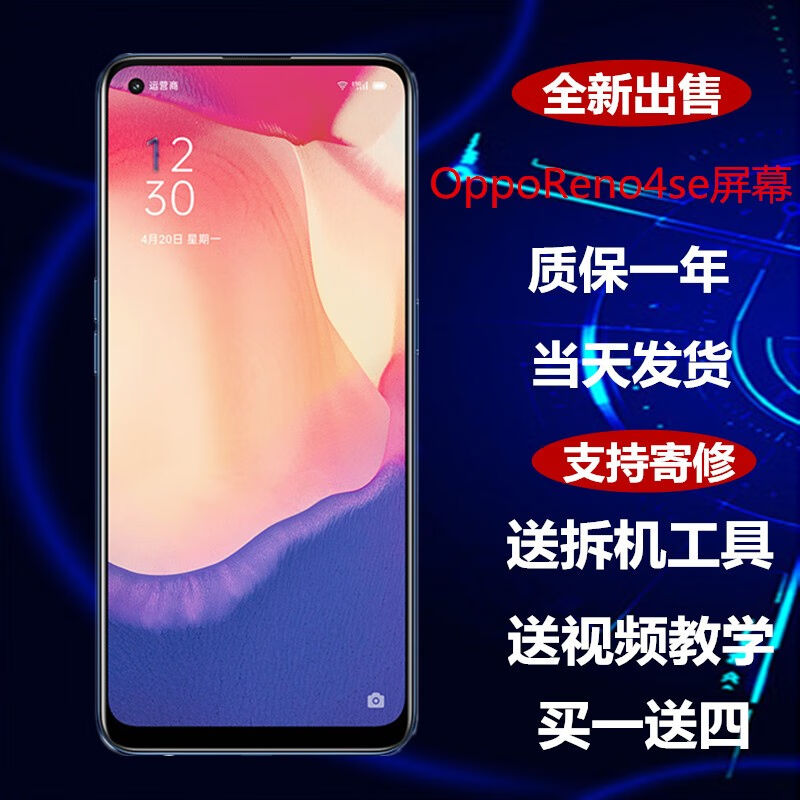 羽魔（YUMO）oppoReno3pro/2/Z/ace2/4/5/6/7/8pro手机屏幕总成Re