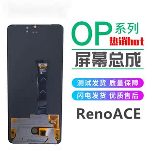 YPAY适用于opporenoACE屏幕总成renoACE2液晶玻璃显示内外屏RenoA
