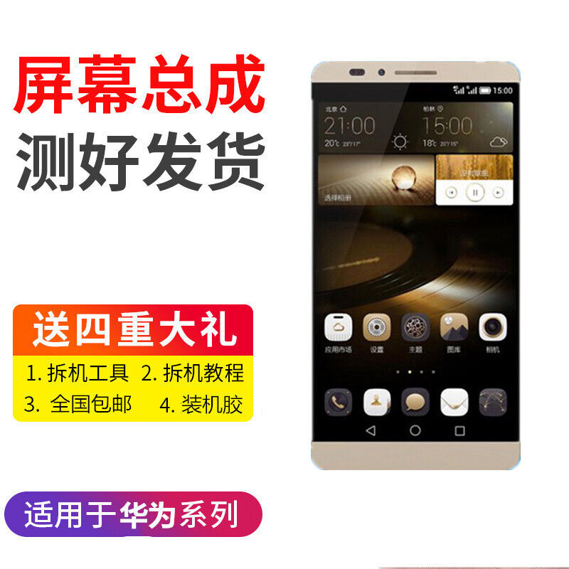 爱修客华为MATE8mate9MHA-AL00内外液晶显示屏MATE10pro屏幕总成