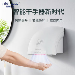 英特漢莎烘手機干手器全自動感應衛生間吹手烘干機干手機商用洗手