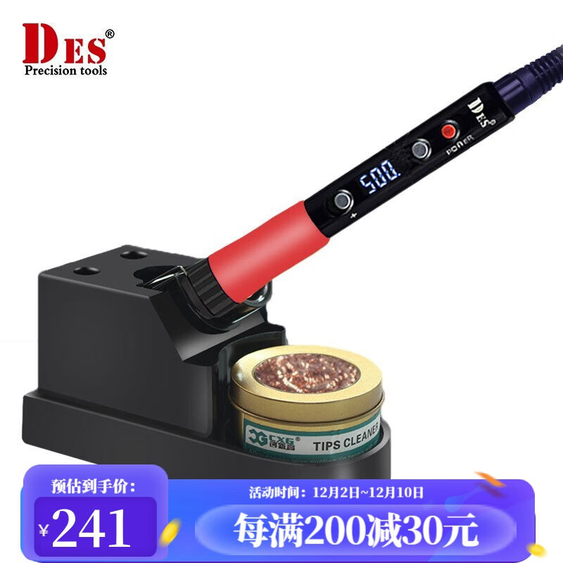 DES德国德士电烙铁70W恒温洛铁锡焊套装焊接工具可调温家用电焊笔