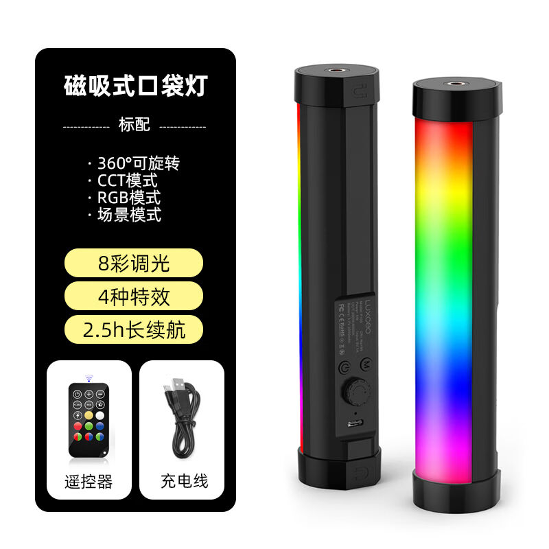 沙图（VSARTERO）沙图手持补光灯充电led摄影补光棒拍照rgb直播间