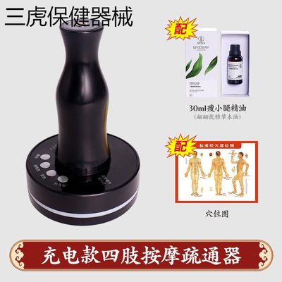 电加热腿部按摩器小腿大腿经络疏通按摩仪神器脚底足底足疗经络刷