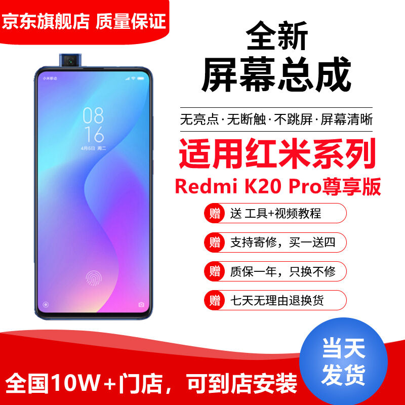纳爵适用红米K20/K20pro/K30/K30pro/K40/K50屏幕总成手机内外一