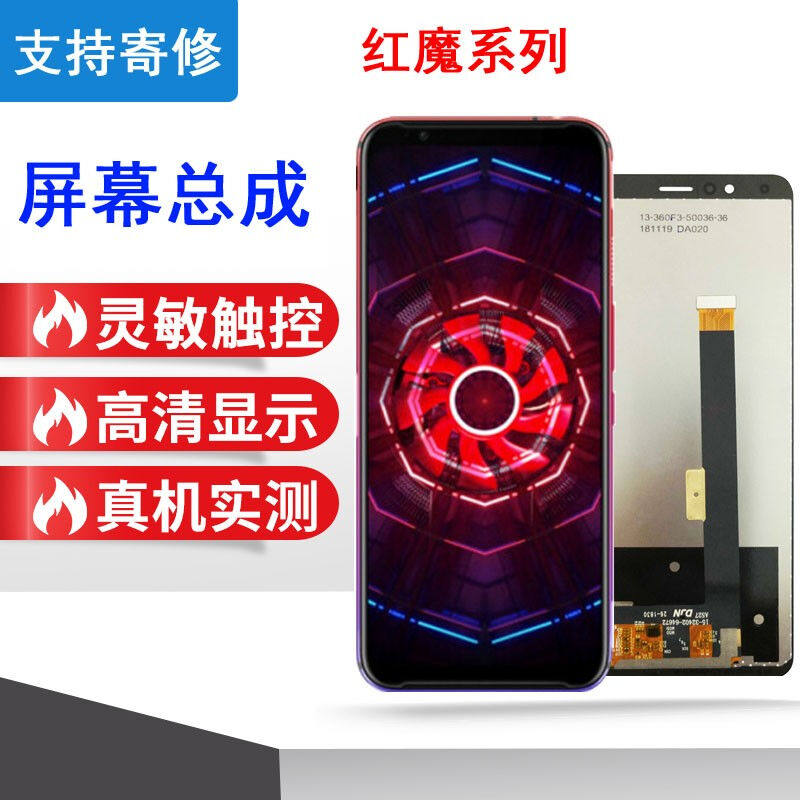 kafni卡飞尼(kafni)努比亚红魔mars手机内外显示触摸屏幕总成维