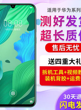 森瑶适用nova5屏幕总成nova5Pronova5inova7荣耀30屏幕nova5屏幕