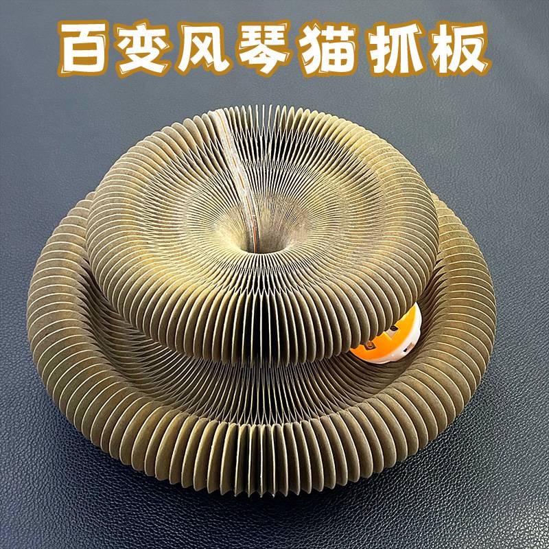 风琴可折叠带球磁吸猫抓板不掉屑