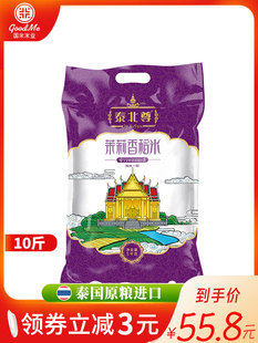 泰北尊新米泰国香米10斤原粮进口长粒香大米5kg煲仔饭炒饭真空装