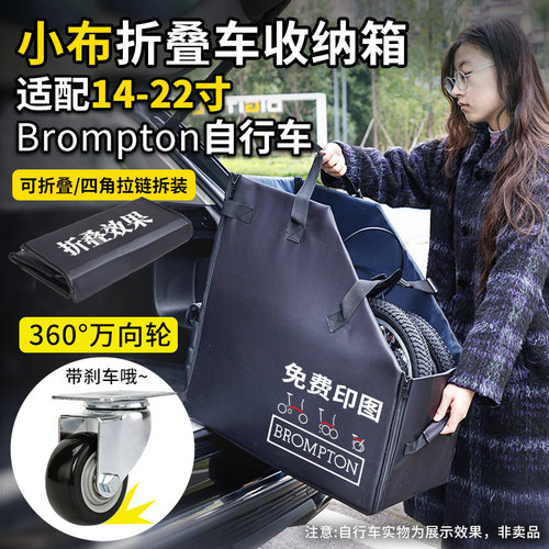 小布折叠自行车后备箱收纳箱防水