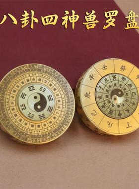 黄铜八卦罗盘随身携带家居