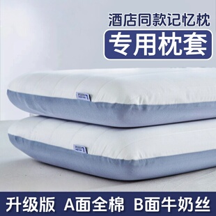 亚朵星球枕头套深睡pro慢回弹记忆棉保护套二代酒店42x70全棉枕套