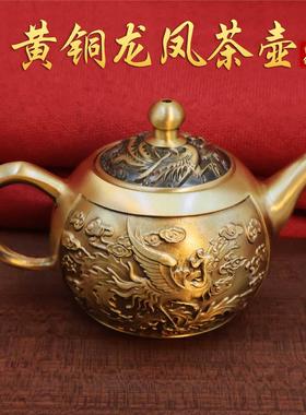 黄铜浮雕龙凤茶壶手把摆件