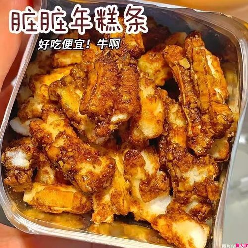 比爆米花好吃红糖脏年糕条