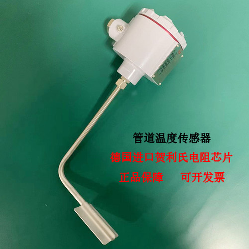 管道式贴片L型铂热电阻表面测温