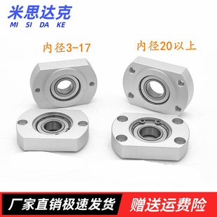 轴承座BGRRB BGRR6805 6905 6005 6205 6806 6906 6006zz BFJ01型