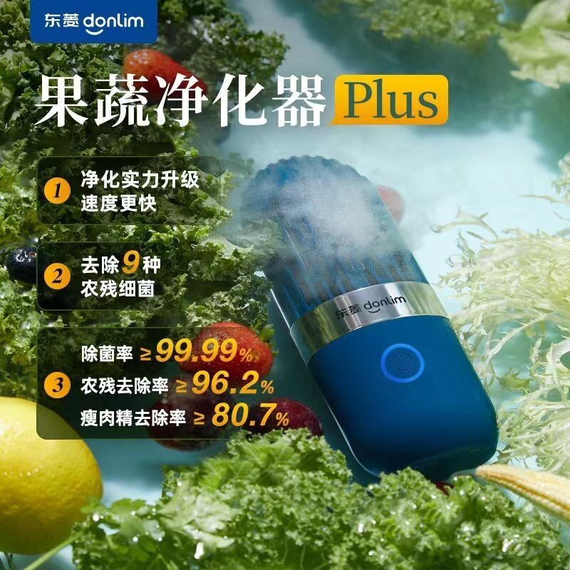 东菱无线胶囊果蔬清洗家用清洗机杀菌除食材除农残自动洗菜机