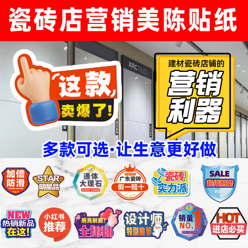 10厘米不干胶贴纸瓷砖店长推荐设计师新品上市热卖款防水带胶自粘