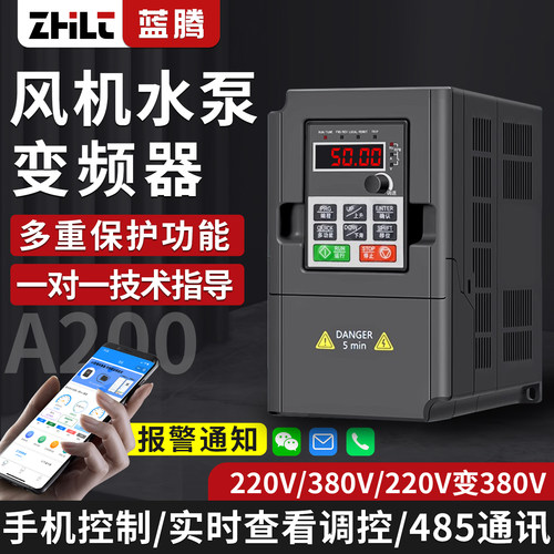蓝腾变频器三相380V风机水泵