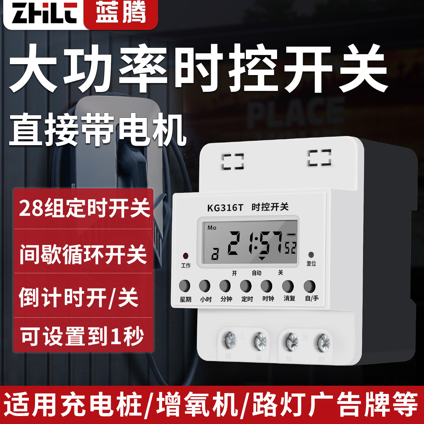 大功率时控开关220V增氧机路灯广告牌时间控制器全自动循环定时器