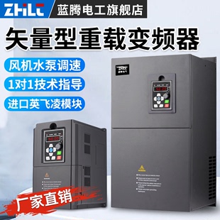 蓝腾三相380V通用变频器1.5 30KW电机调速器 7.5 5.5 2.2