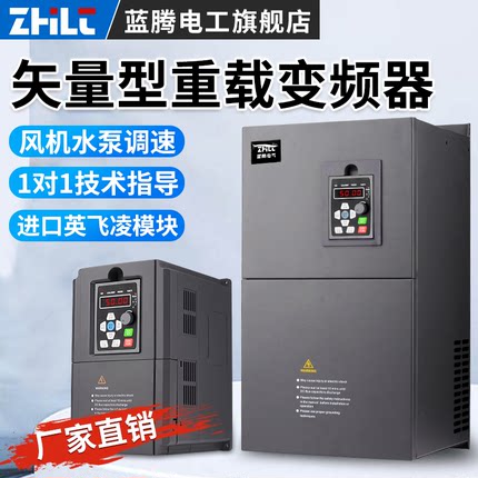 蓝腾三相380V通用变频器1.5/2.2/4/5.5/7.5/11/15/30KW电机调速器