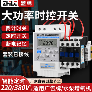 大功率时控开关220V水泵增氧机开关自动断电时间控制器定时器380V