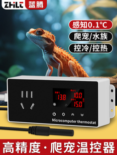 水族箱高精度电子数显爬宠温控器养殖守宫陆龟鱼缸智能温度控制器