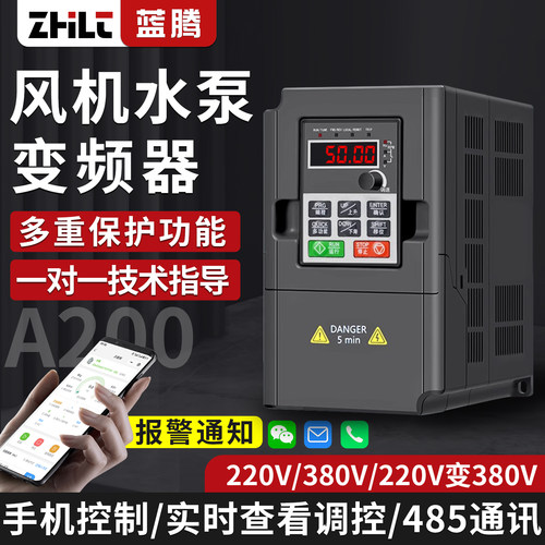 蓝腾变频器三相380V风机水泵