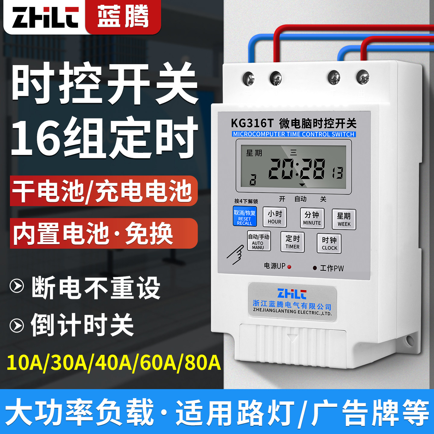 kg316t微电脑时控开关220V电源开关定时器自动断电路灯时间控制器