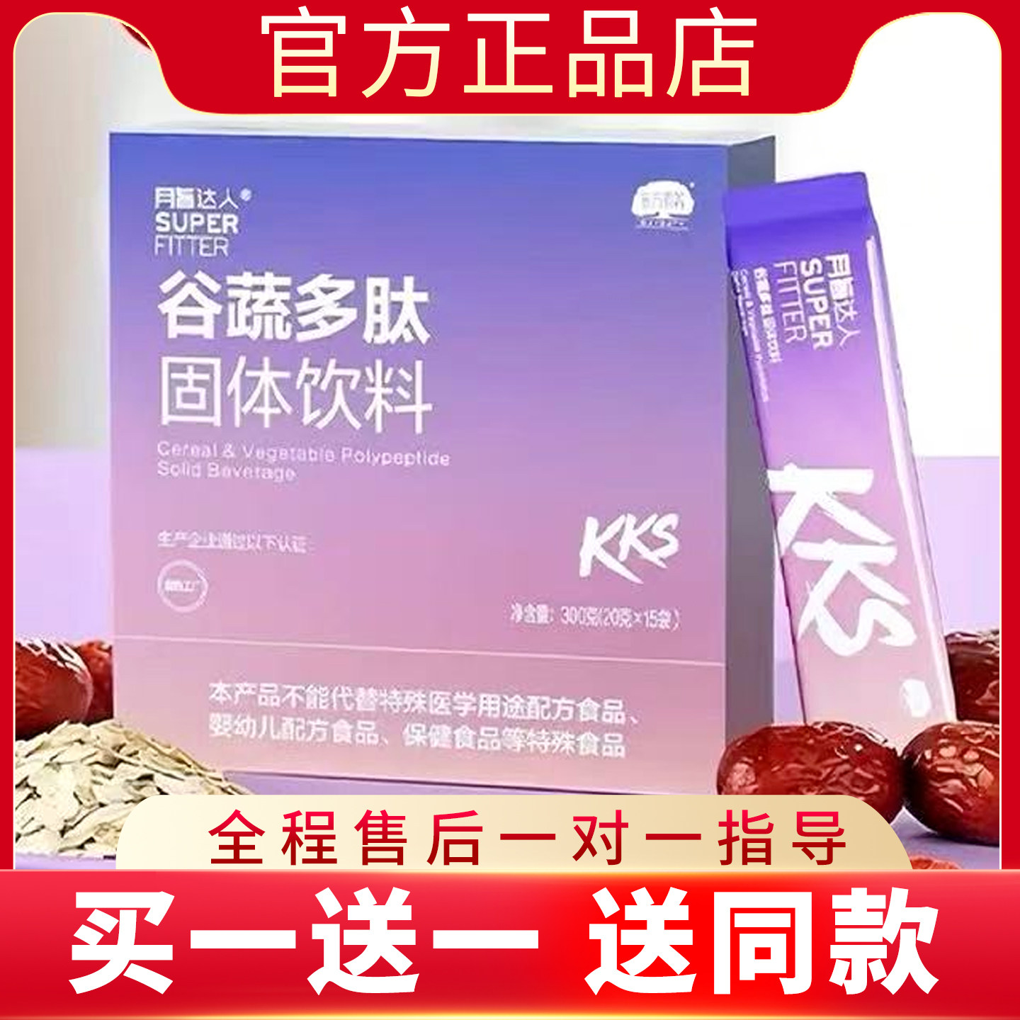 三生东方素养脂达人谷蔬多肽固体饮料官方旗舰店果蔬双新品蓓轻芯,零食/坚果/特产,功能糖果/压片糖果,淘宝优惠券,粉丝福利购,淘宝优惠卷