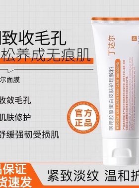 tder护理膜tdd护理膜ted护理膜丁达尔医用皮肤修复护理膜敷料正品