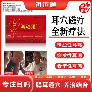 耳鸣耳聋听力下降耳鸣耳聋