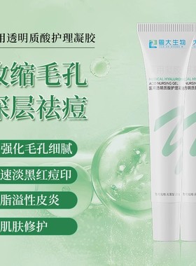 yunn软膏cett凝胶毛孔闭口淡脂溢痘印痘坑皮肤修护凝胶面膜bazn