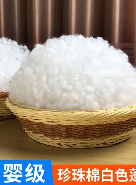 珍珠棉PP棉高弹丝绵羽绒抱枕芯玩偶太空蓬松棉花填充棉