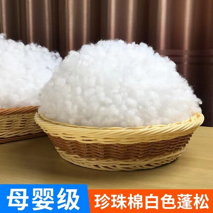 珍珠棉PP棉高弹丝绵羽绒抱枕芯玩偶太空蓬松棉花填充棉