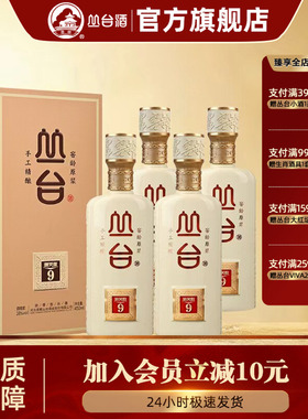 【旗舰店】丛台酒窖龄9年象牙白38度浓香型白酒450ml*4瓶整箱装