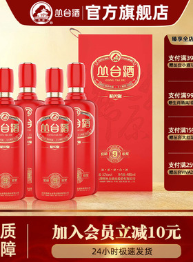 【婚宴酒】丛台窖龄原浆9年份精英版红52度浓香型白酒红色礼盒装