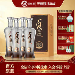 丛台酒贞元增41.8度绵柔纯粮酿造浓香型白酒【老五甄工艺】礼盒装