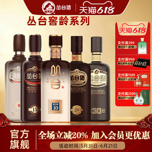 【旗舰店】丛台酒窖龄原浆系列整箱礼盒装过节送礼浓香型白酒