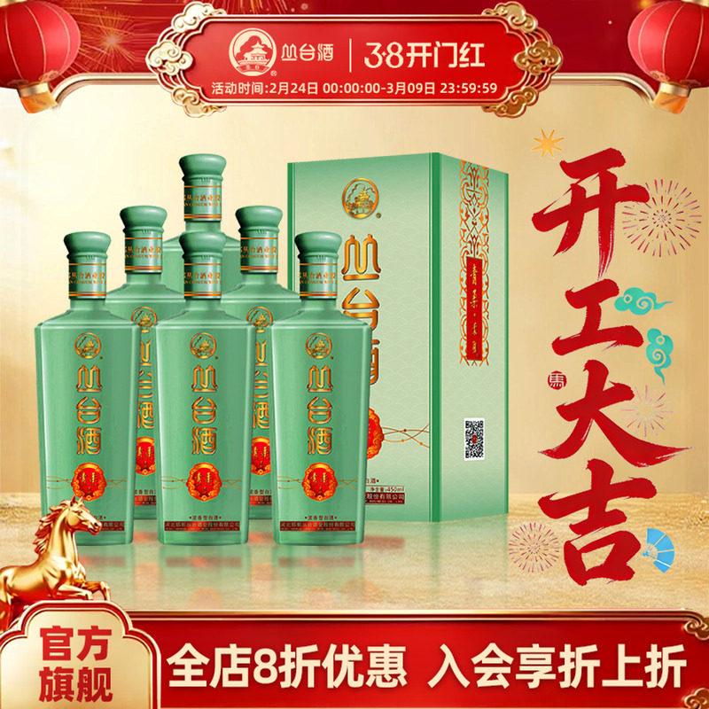 【旗舰店】丛台酒青柔41.8度浓香型白酒丛台青柔口粮酒450ml礼盒