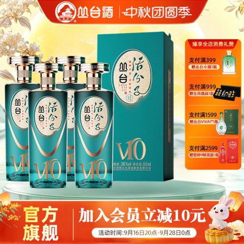 丛台酒活分子38度浓香型白酒礼盒