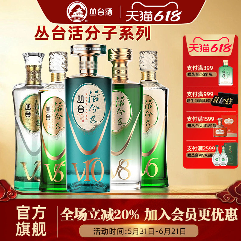【旗舰店】丛台活分子酒系列整箱装浓香型白酒节日送礼宴请礼盒