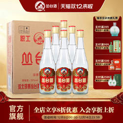 官方 丛台酒职工佳酿浓香纯粮白酒原浆口粮酒53度中华老字号白酒